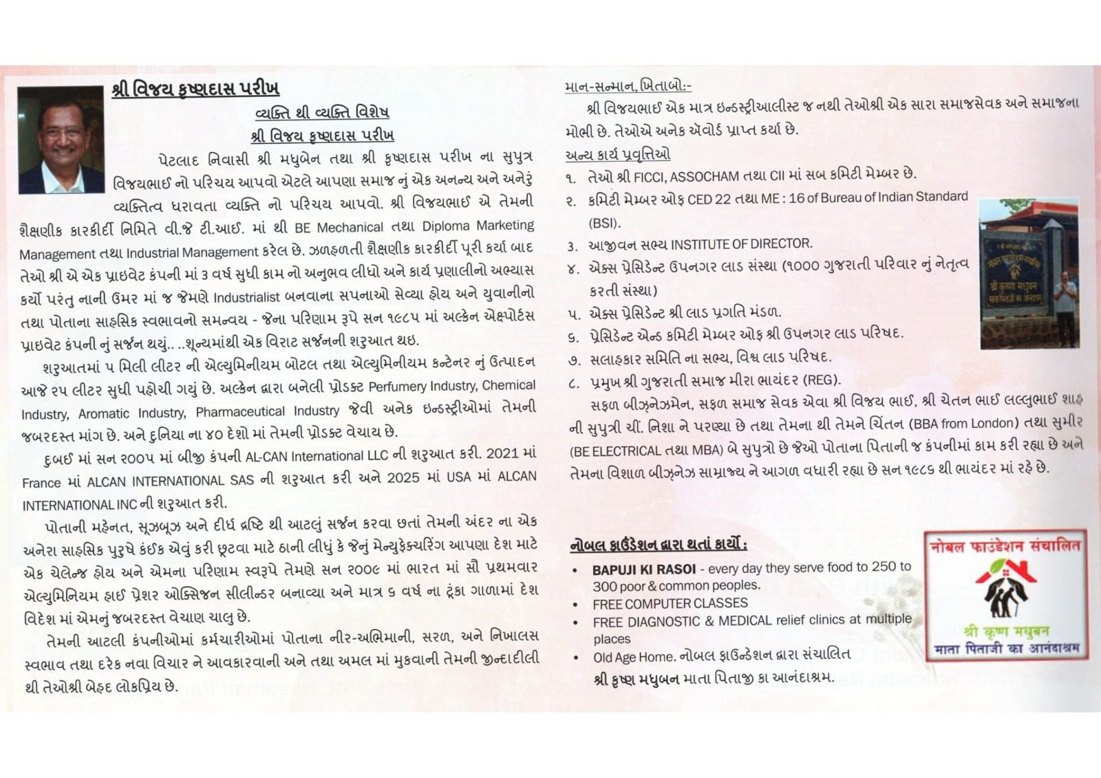 WhatsApp Image 2025-12-23 at 5.19.36 PM